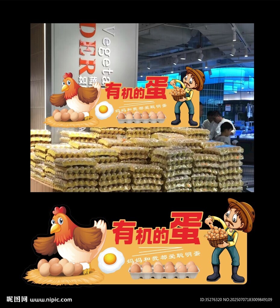 雞蛋