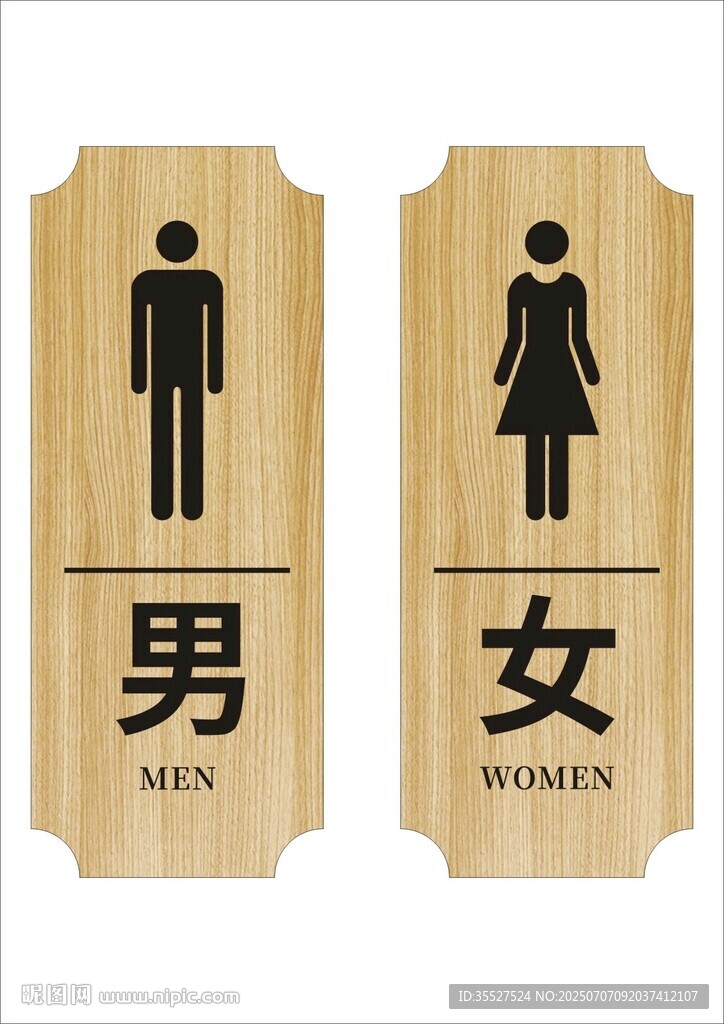 男女衛(wèi)生間標(biāo)識(shí)牌