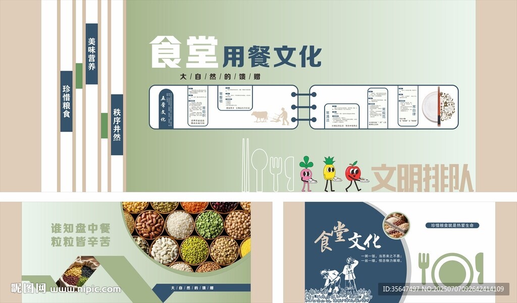 食堂文化墻 