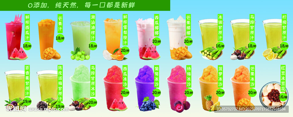 盛夏飲品燈箱