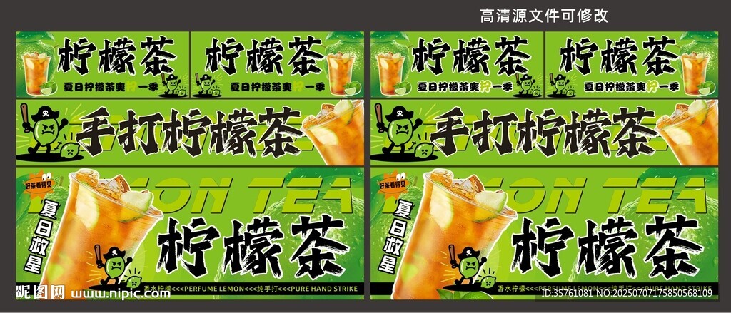 手打檸檬茶