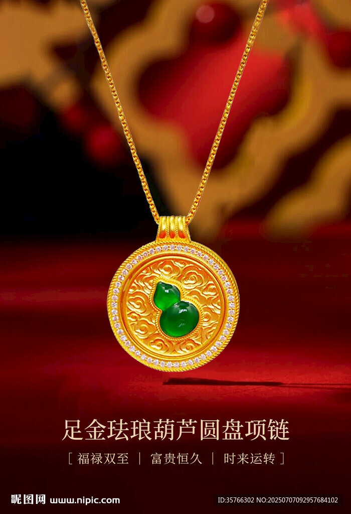 圓盤吊墜海報 物品可更換