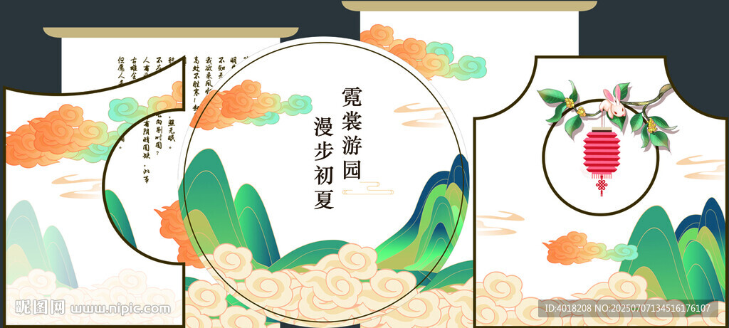 中秋活動(dòng)背景展示