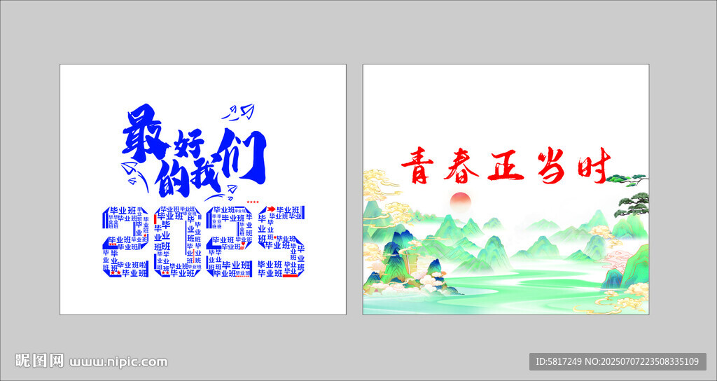 畢業(yè)班帆布袋