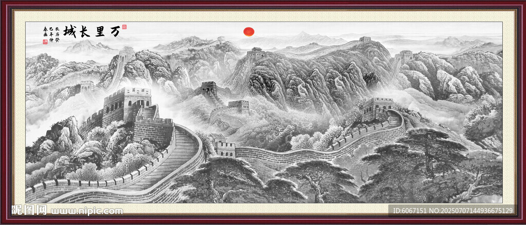 長城水墨畫
