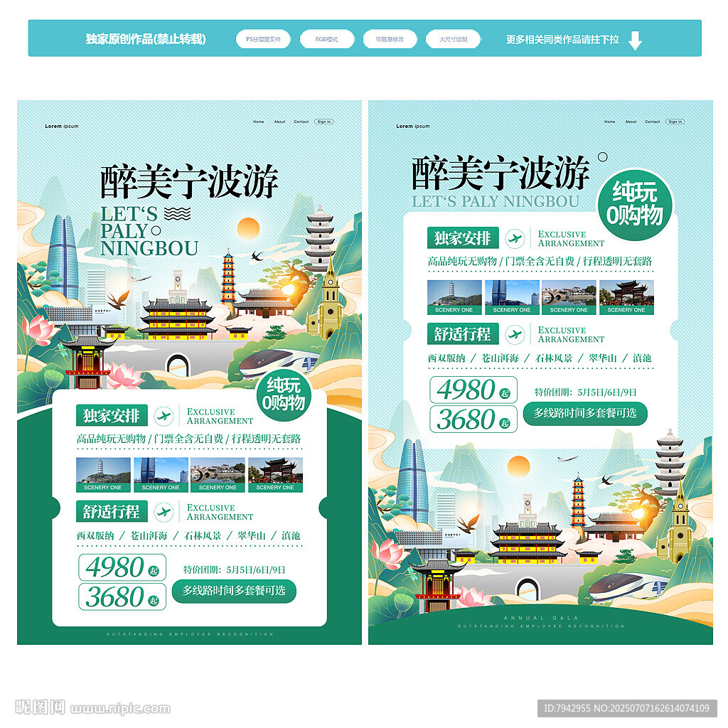 寧波