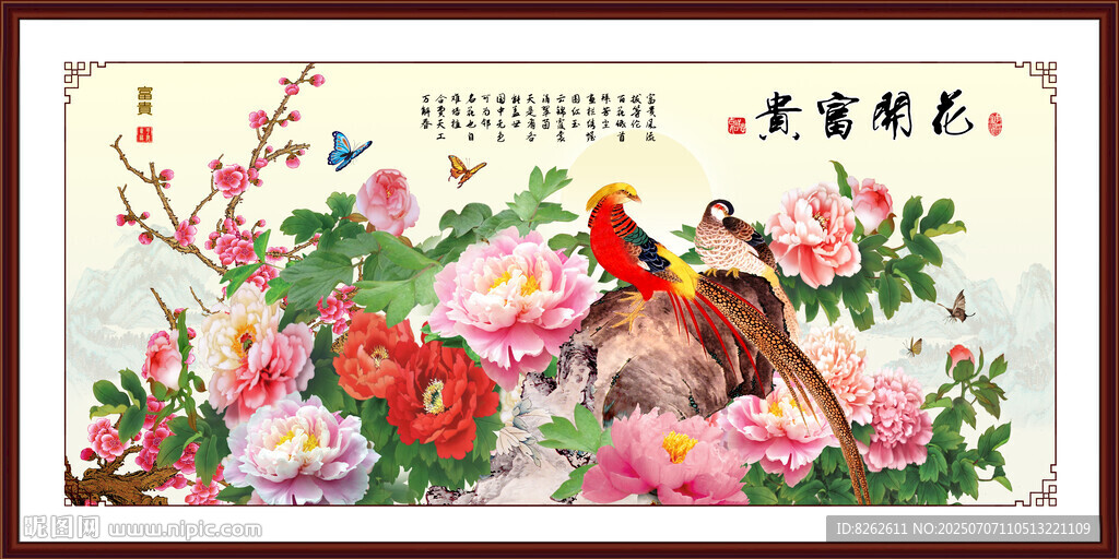 花開(kāi)富貴牡丹圖