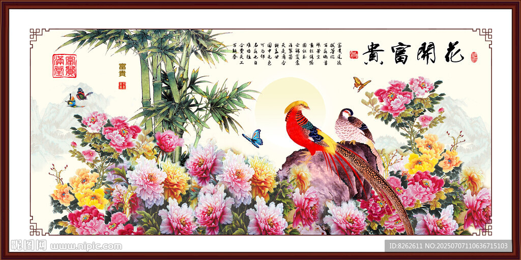 國畫花開富貴