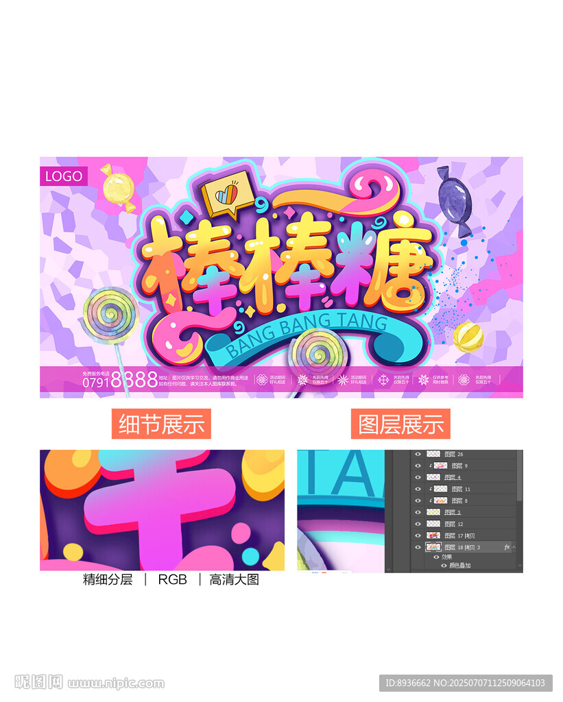 棒棒糖