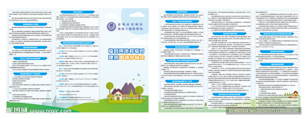申請三折頁