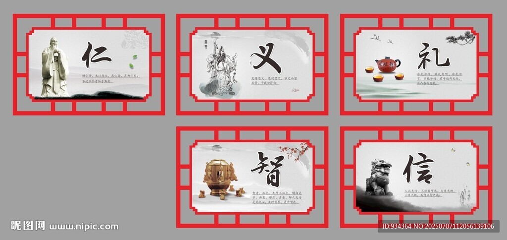 傳統(tǒng)美德標(biāo)語展示