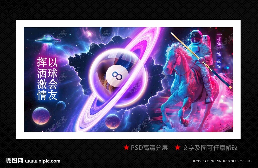 臺球