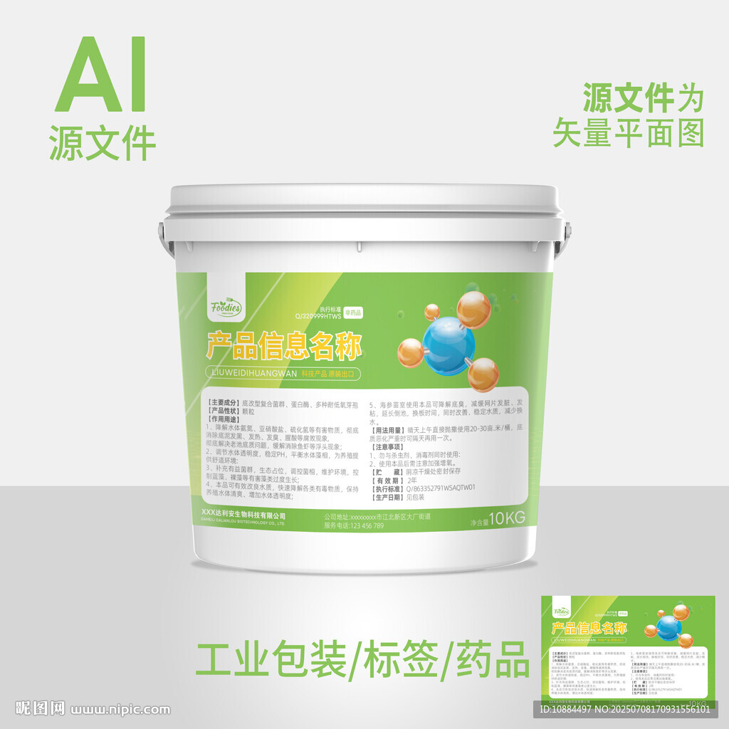 工業(yè)產(chǎn)品桶標(biāo)