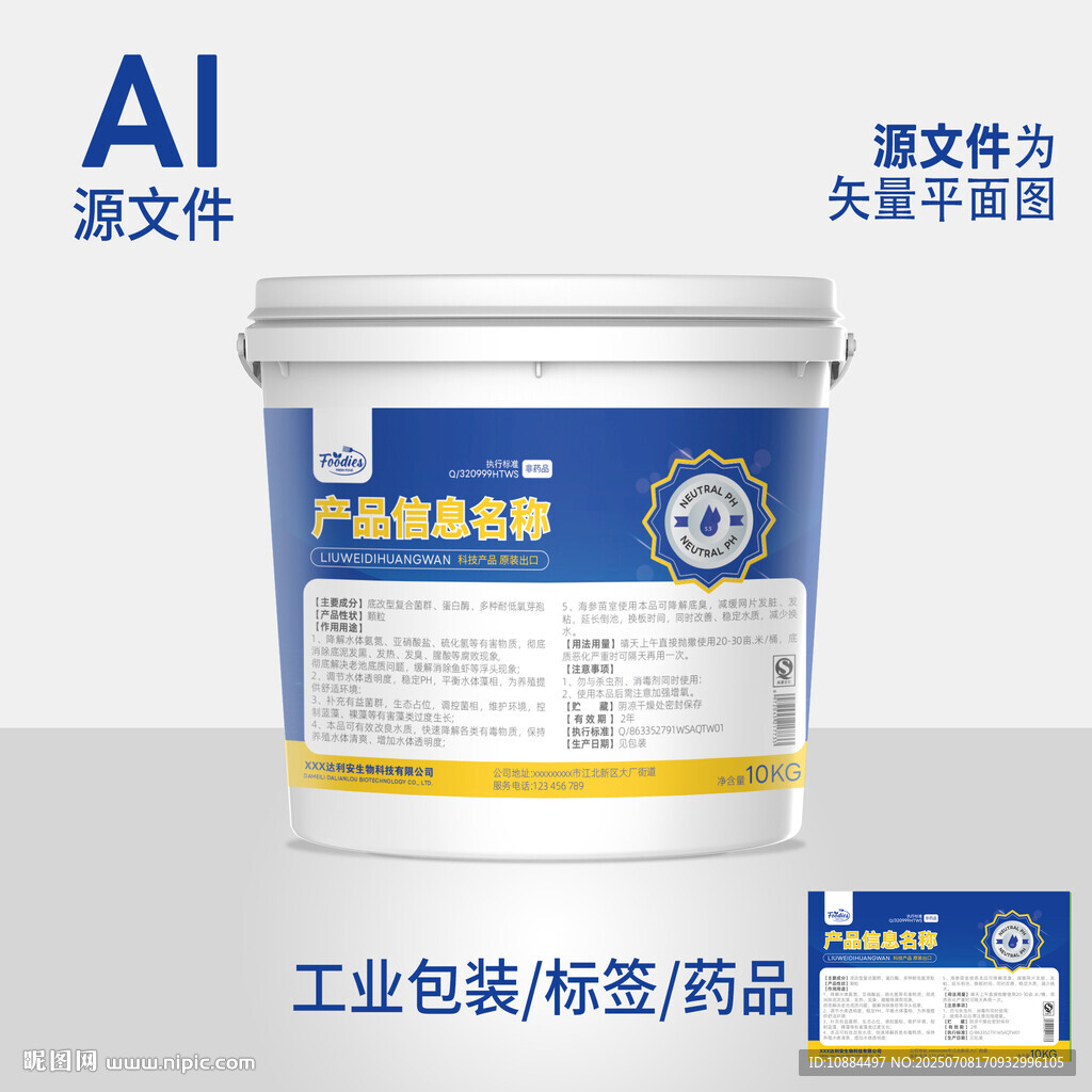 標簽設(shè)計