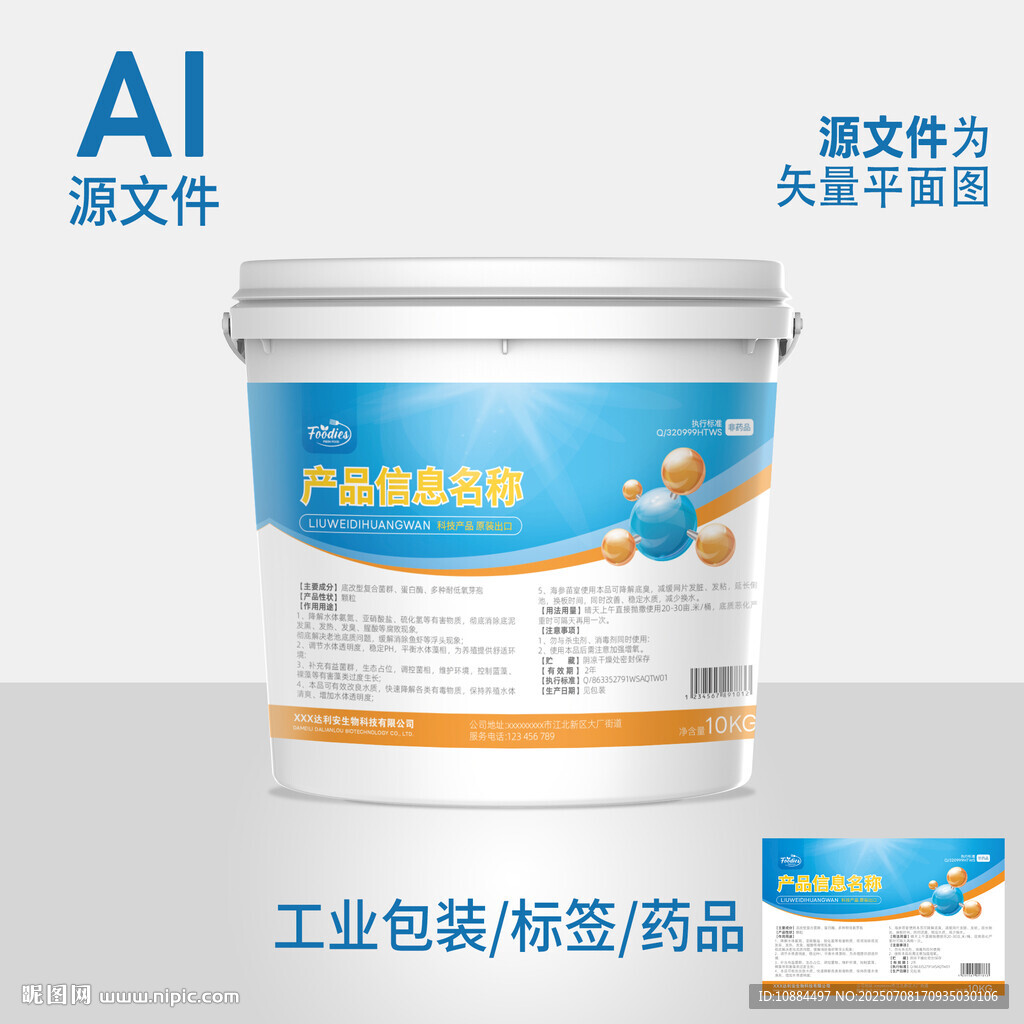 產(chǎn)品標(biāo)簽