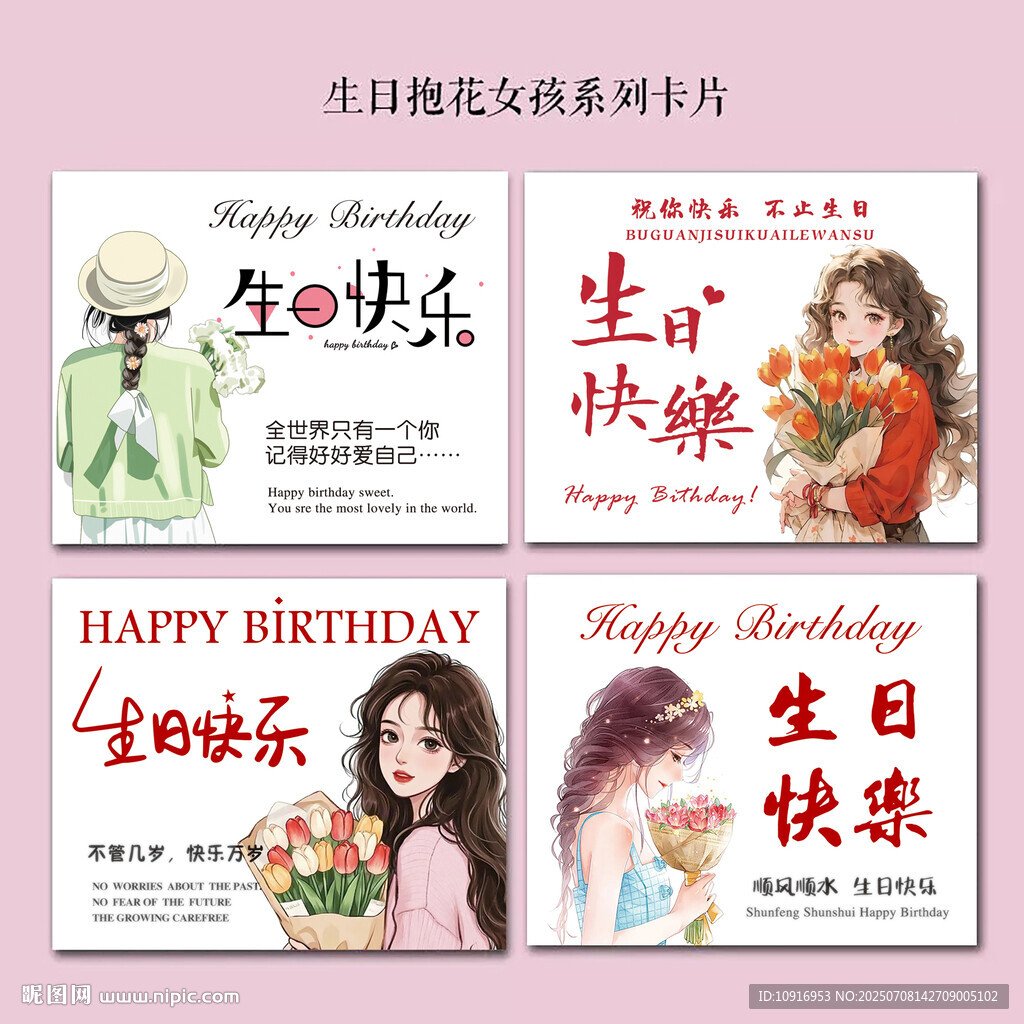 生日快樂生日抱花女手持花束女孩