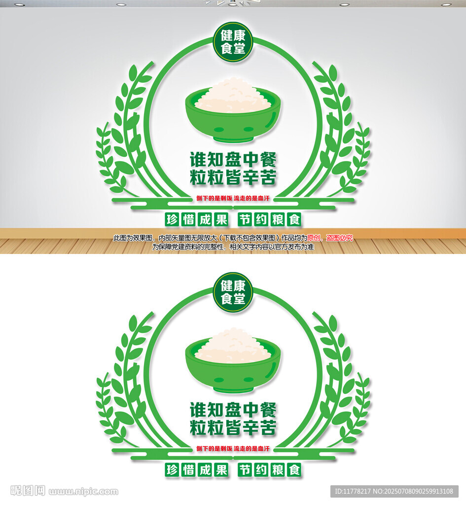 食堂文化