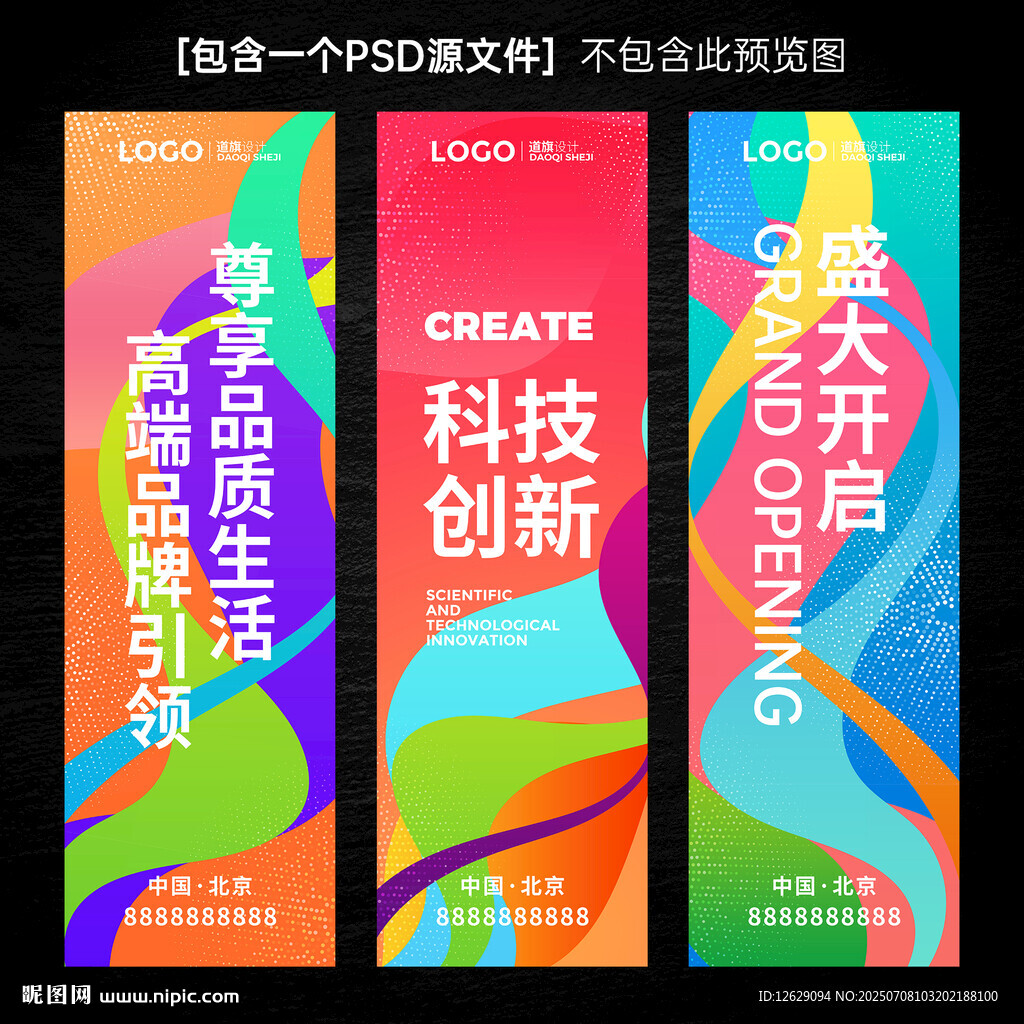會(huì)議掛旗刀旗道旗