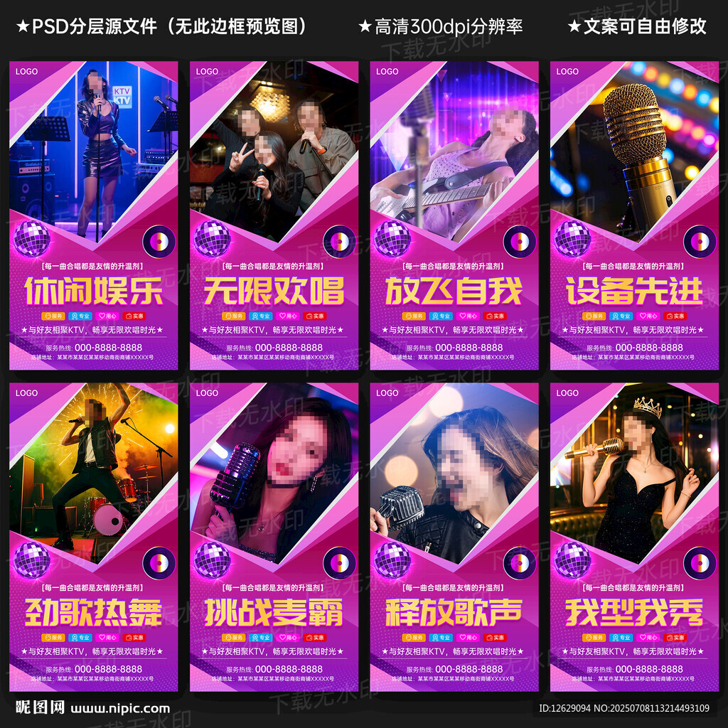 KTV海報(bào)