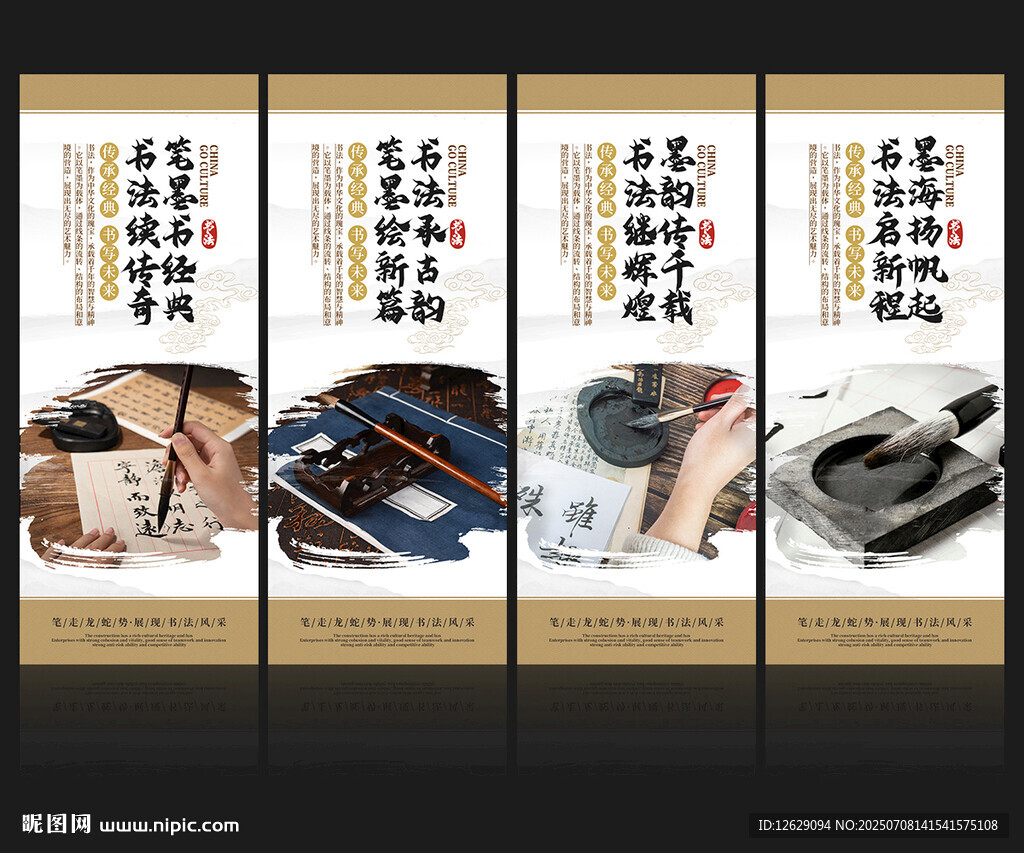 書法展板