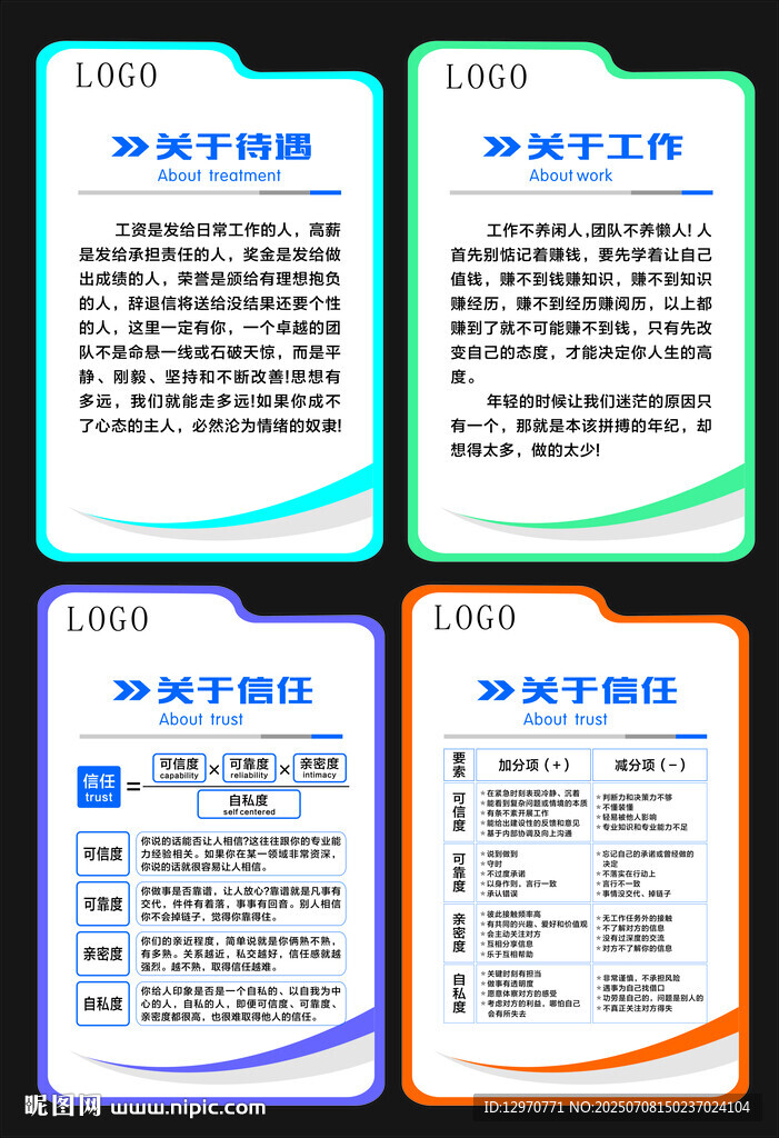 公司理念