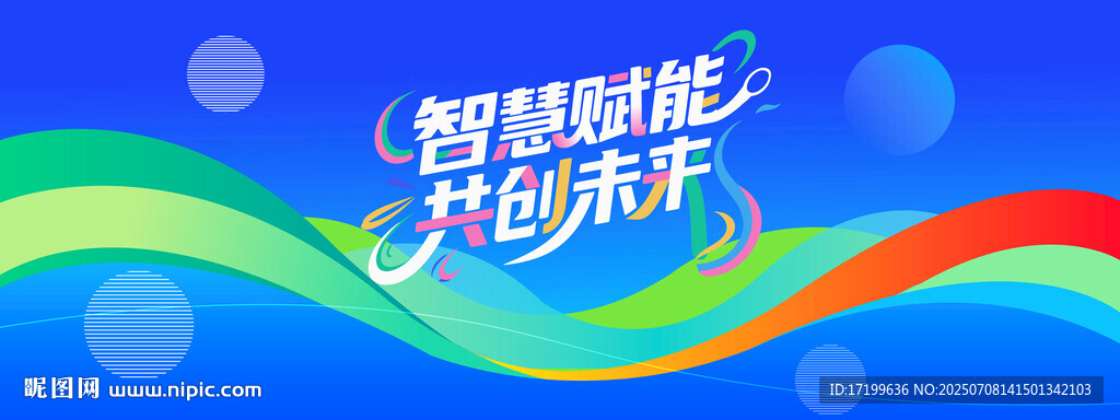 藍(lán)色科技活力會(huì)議主背景視覺(jué)kv