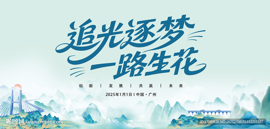 中國風中式插畫國朝活動背景kv