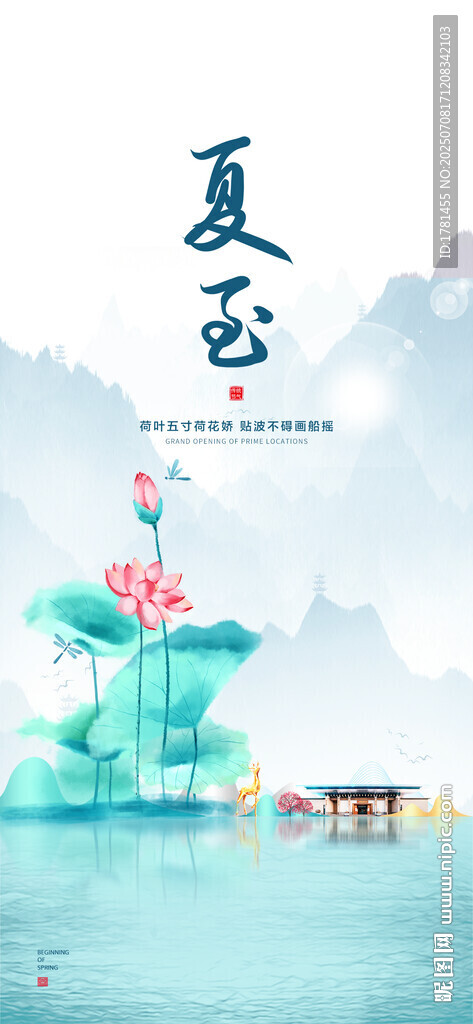 夏日湖景 詩(shī)意夏荷風(fēng)光