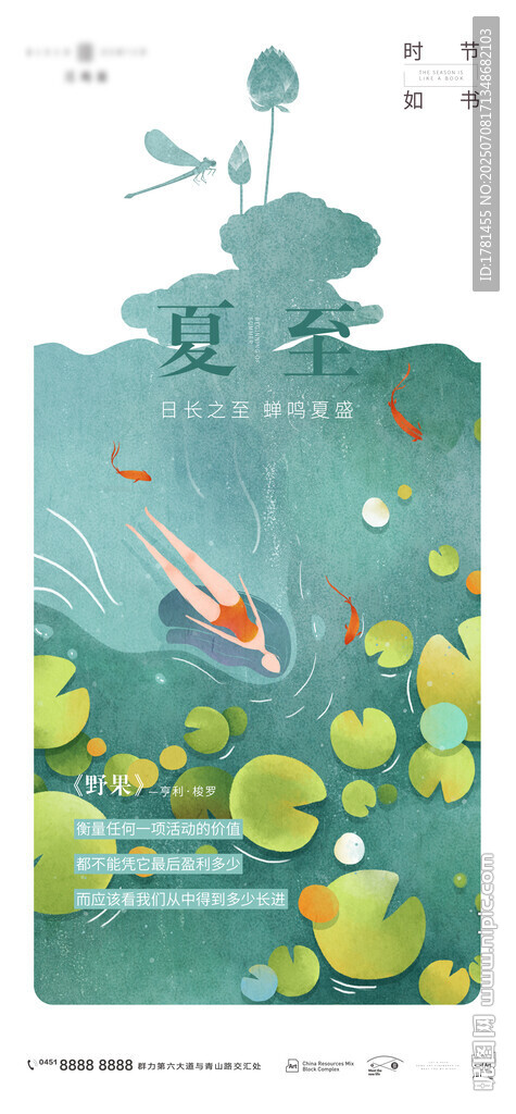 奇幻森林中的冒險之旅