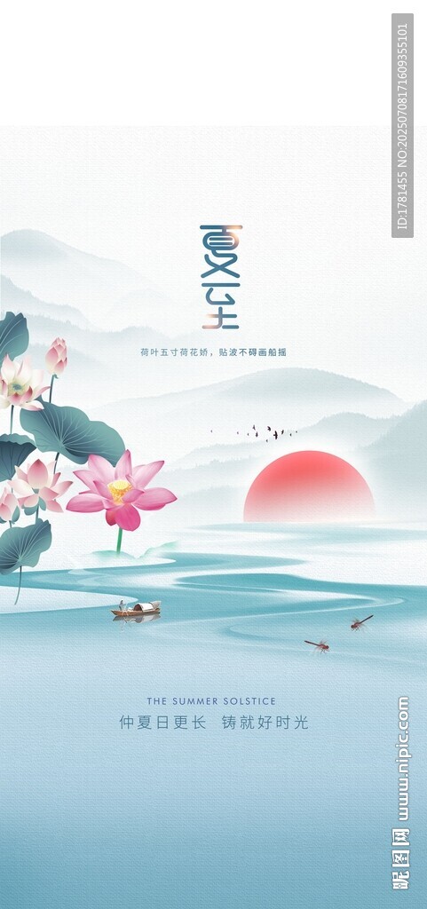 古風(fēng)海上日出與人物景象