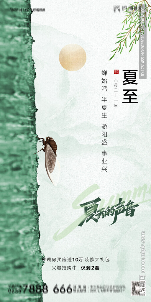 夏日桑林 靜謐自然之景