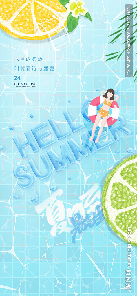 夏日泳池歡樂時光
