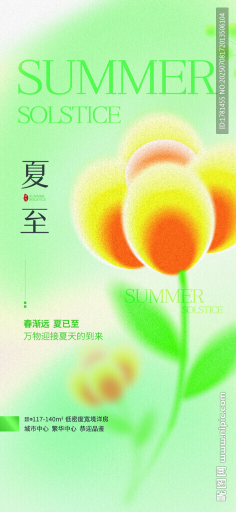 夏日花卉插畫