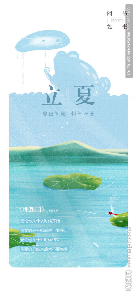 夏日湖景插畫
