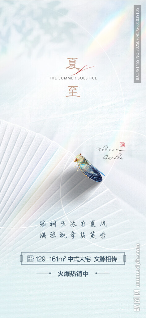 夢幻云端飛行場景插畫