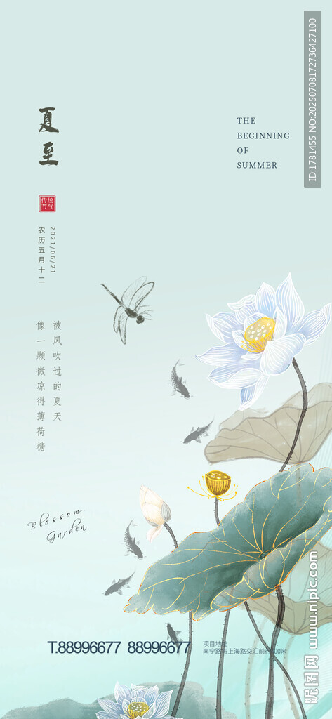 水墨荷花中式意境插畫