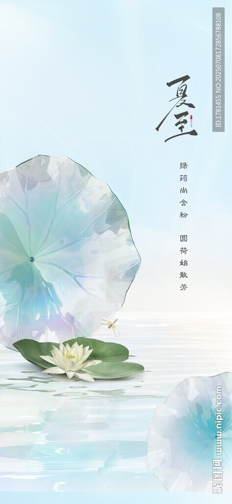 水墨風(fēng)荷葉小船意境圖