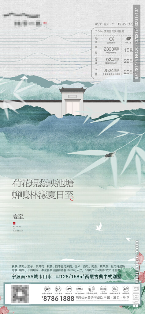水墨風格山水風景插畫