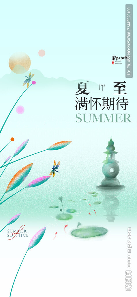 夏日清新插畫 靈動(dòng)自然風(fēng)