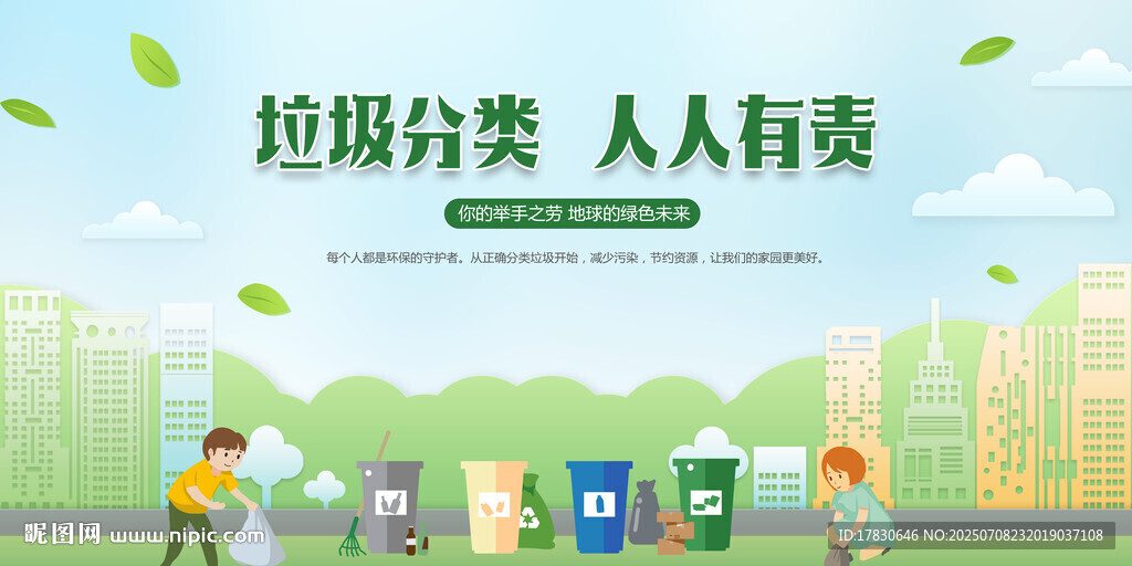 人人參與的垃圾分類場(chǎng)景