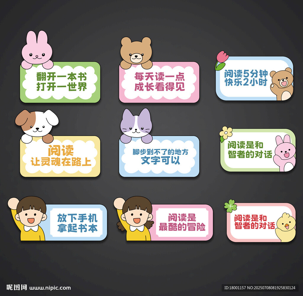 閱讀手舉牌
