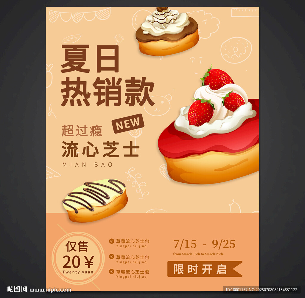 面包