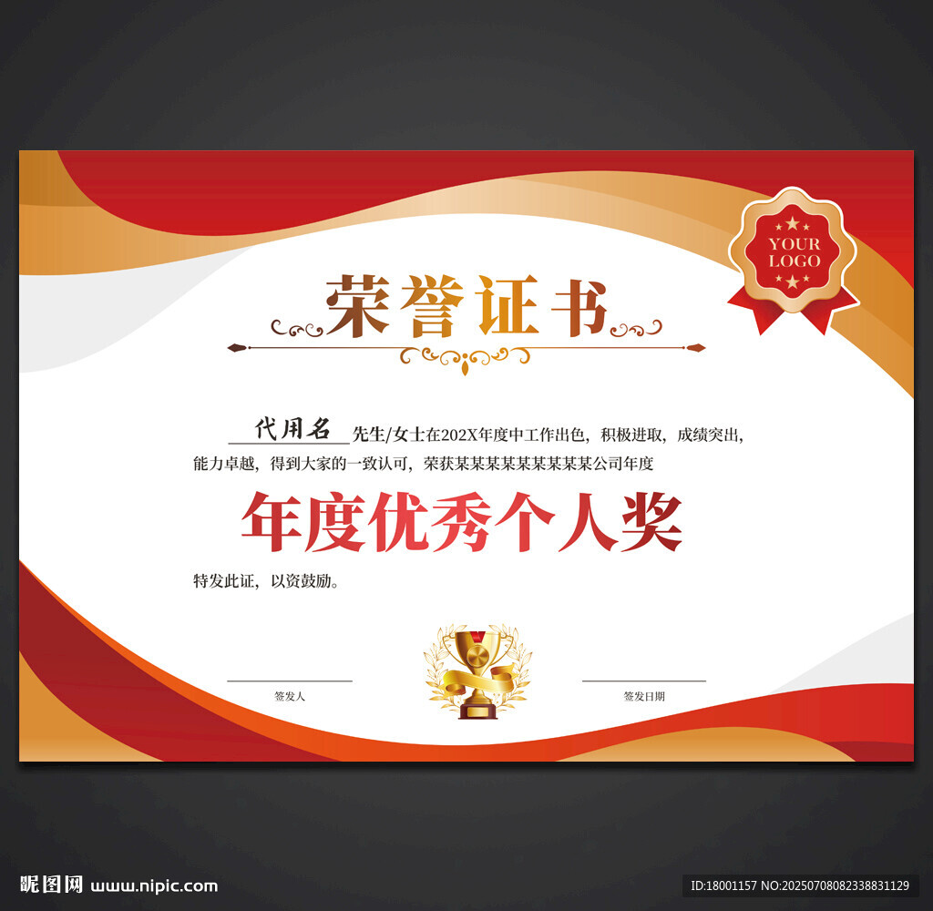 榮譽證書