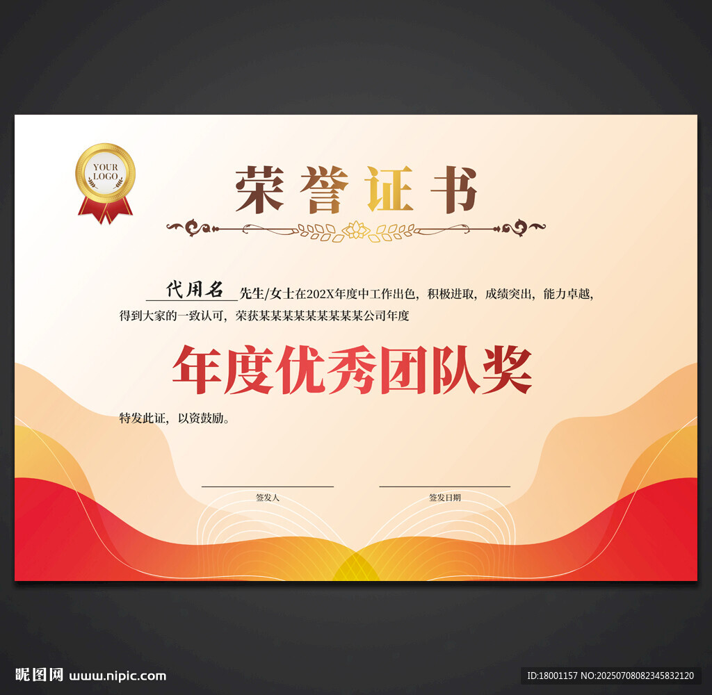 榮譽證書