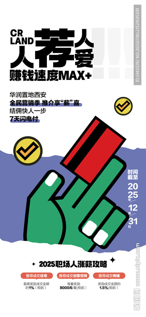 老友新鄰全民經(jīng)紀人推薦賺傭金