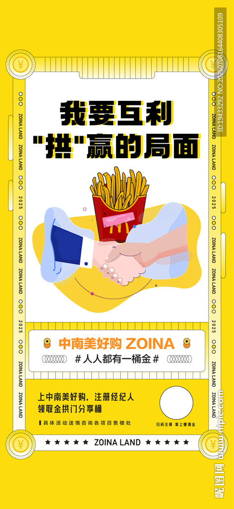 我要互利共贏局面轉(zhuǎn)介紹賺傭金