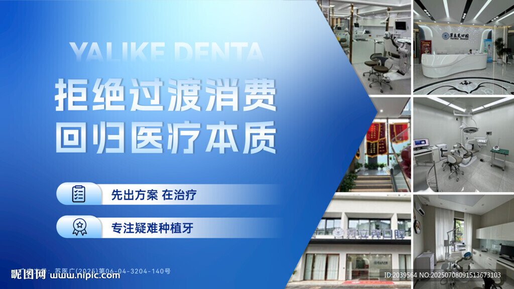 招商宣傳海報