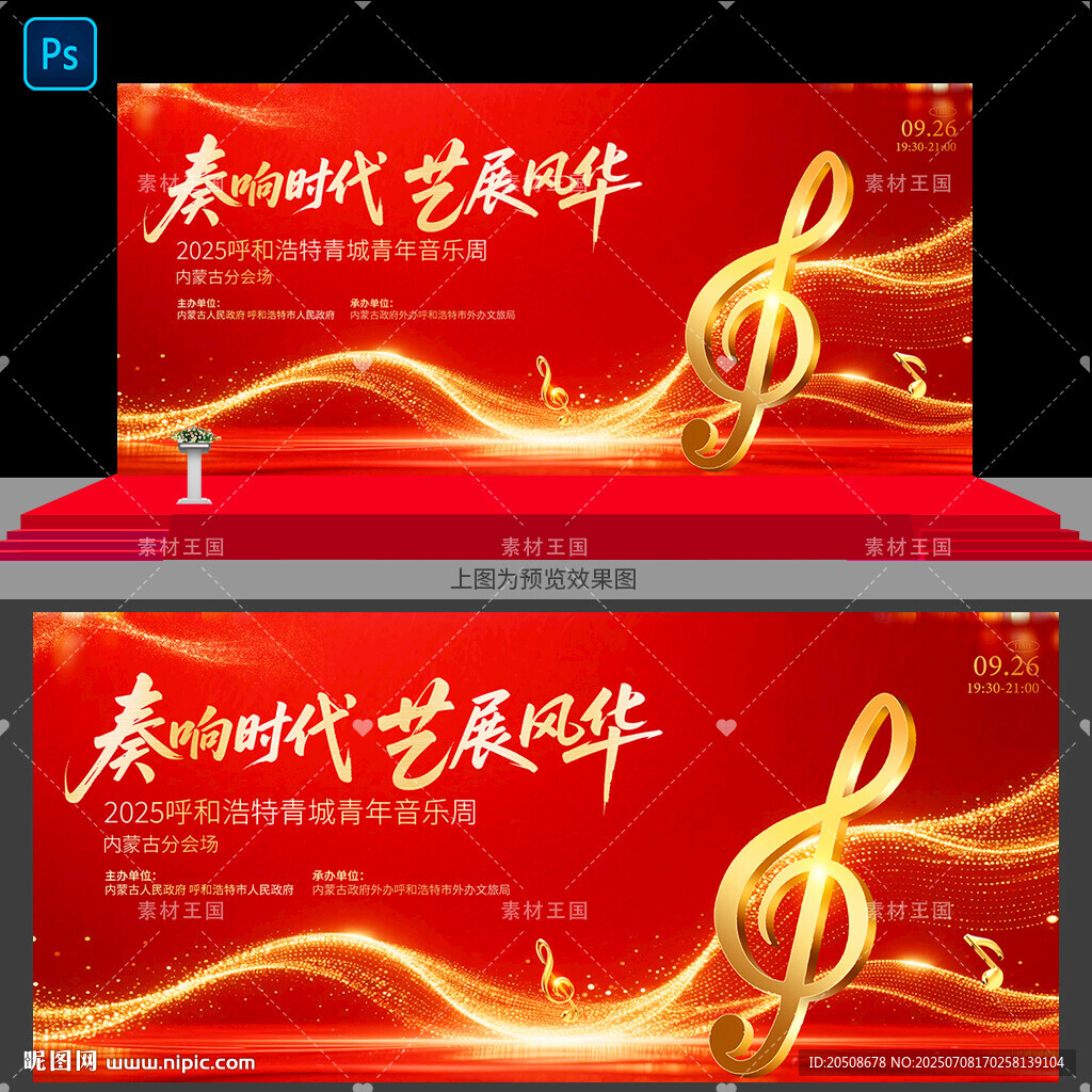 音樂(lè)
