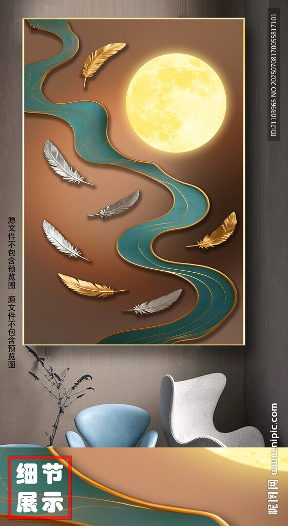 現(xiàn)代抽象幾何立體羽毛裝飾畫