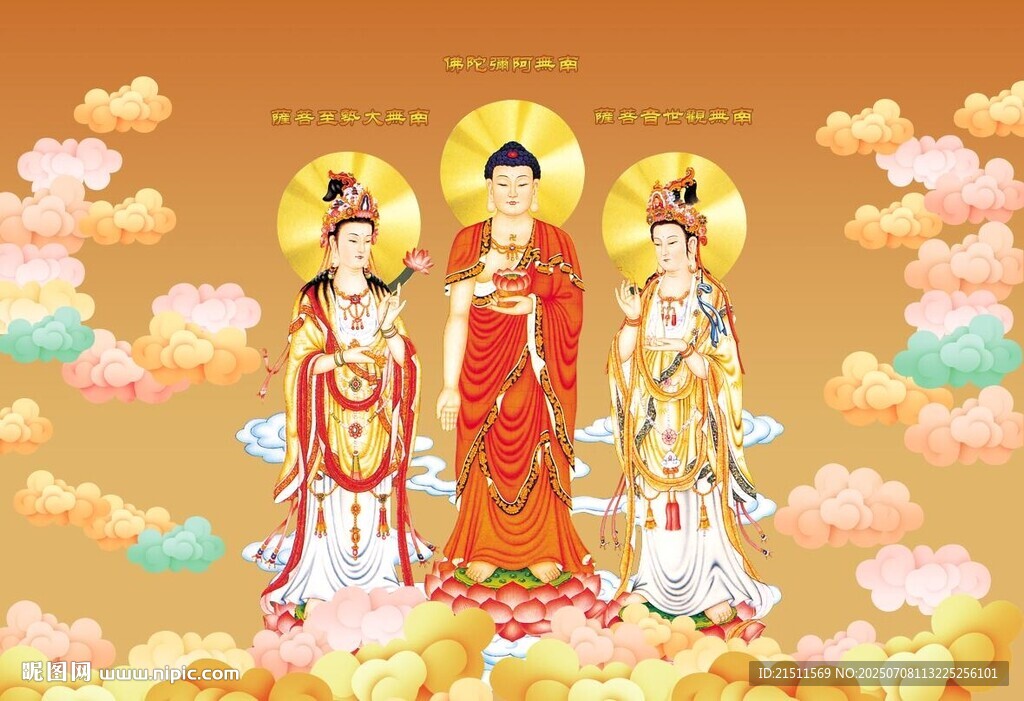 西方三圣